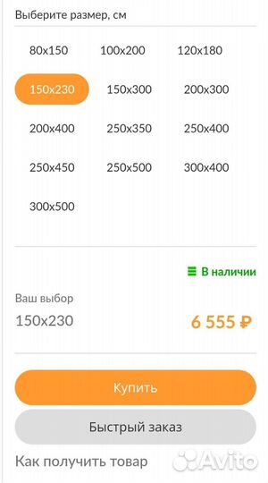 Ковры и паласы дорожки бу