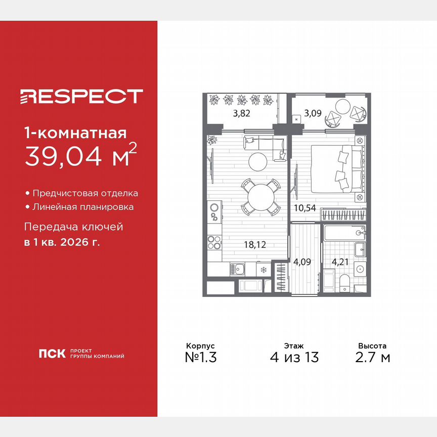 1-к. квартира, 39 м², 4/13 эт.