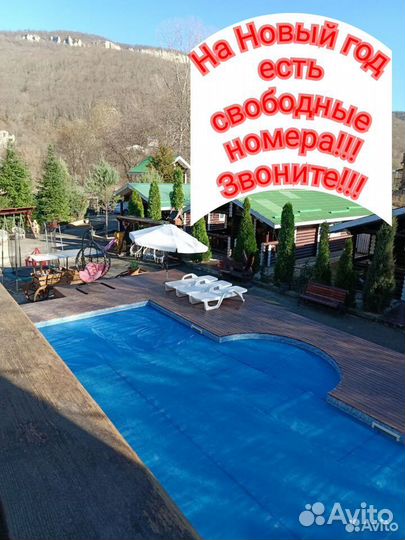 Размещение отдыхающих