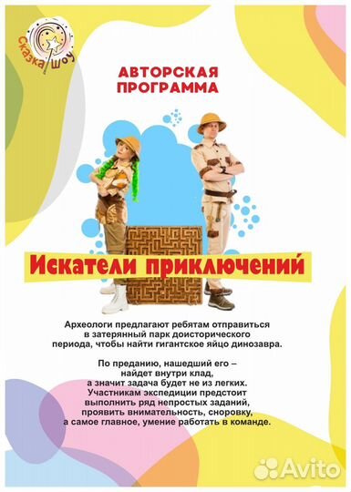 Выездной квест