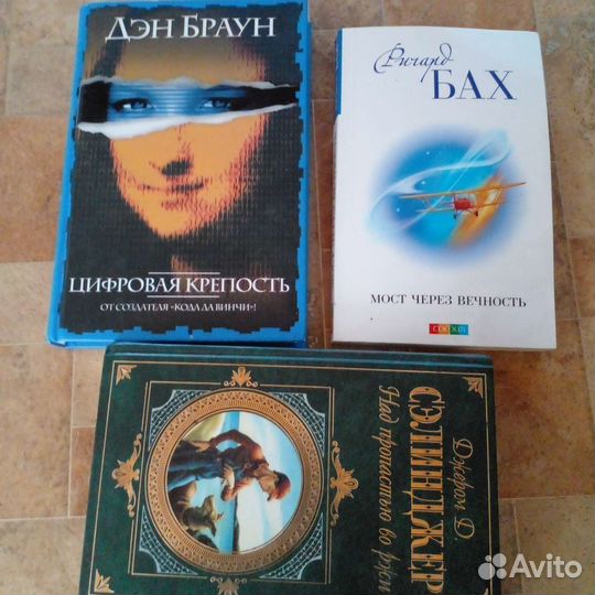 А.Свияш,Селинджер,Браун,Бах,психология