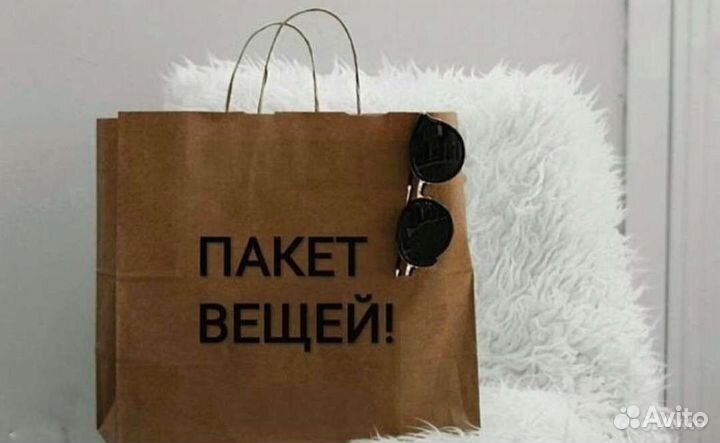 Пакет одежды для леди