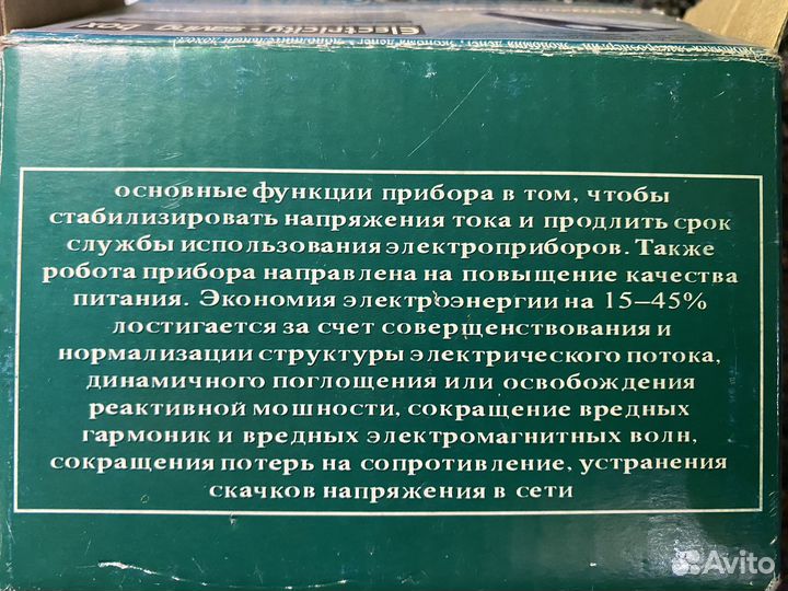 Стабилизатор тока electricity-saving box