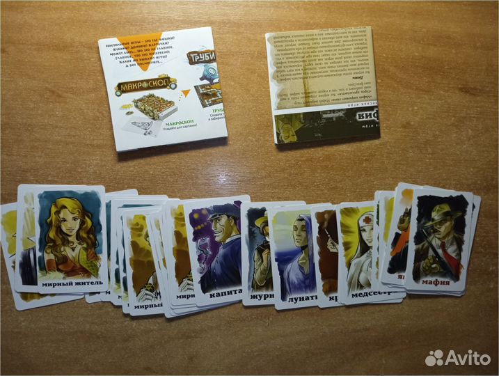 Настольная игра мафия