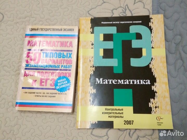Математика егэ