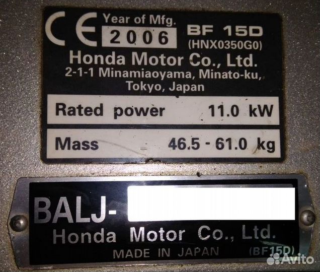 Honda BF15D shsu