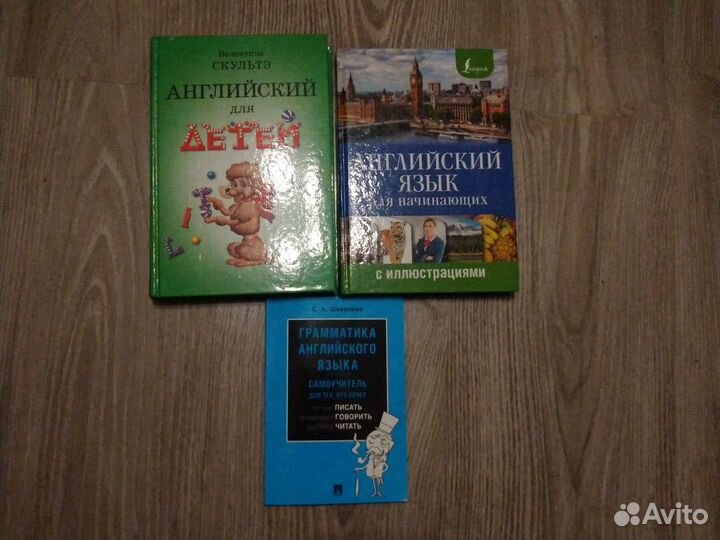 Учетники, самоучитель по английскому