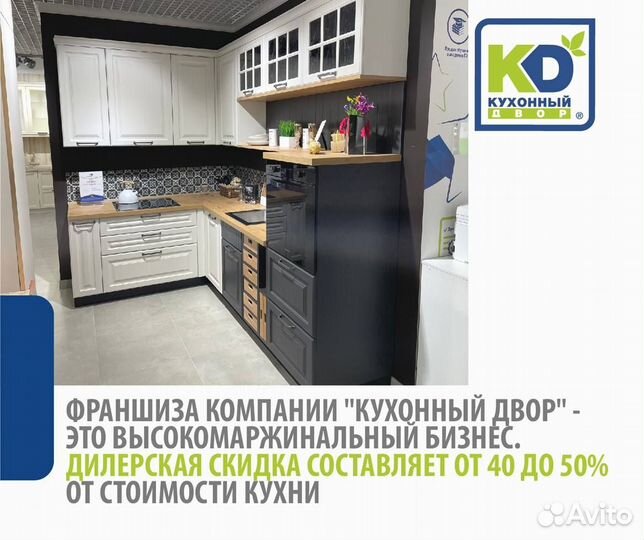 Салон кухонь. Франшиза