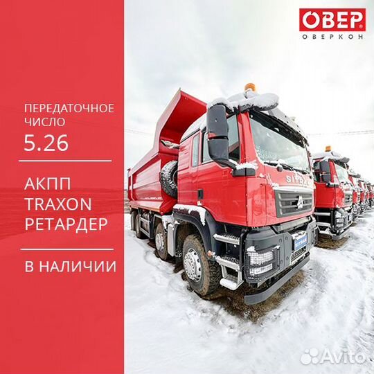 SITRAK C7H, 2022