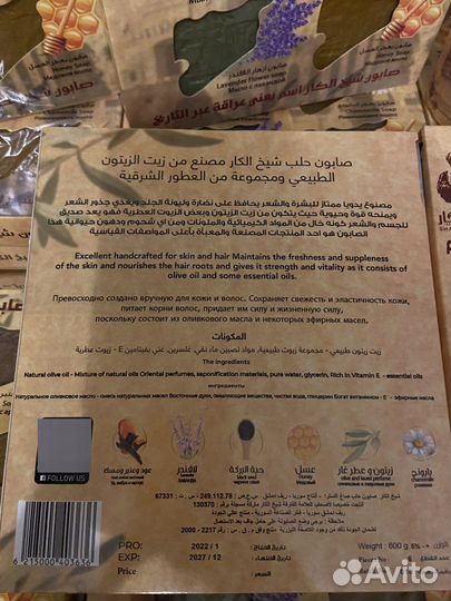 Подарочный набор Алеппо Sheikh Al-Kar