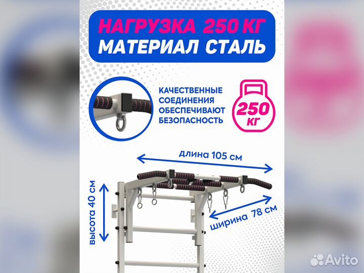 Детская шведская стенка