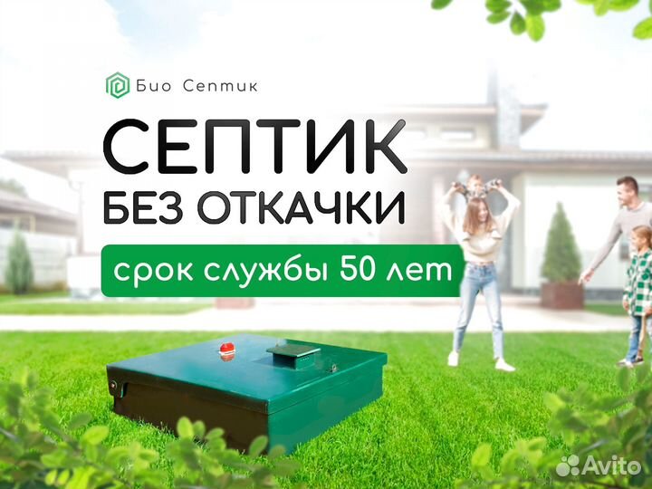 Септик под ключ