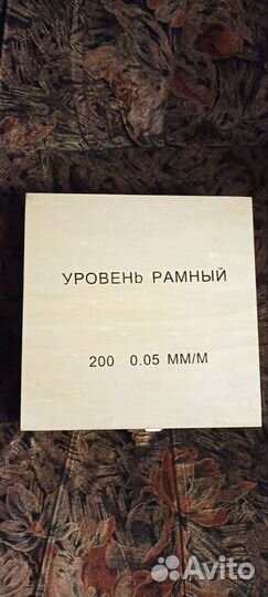 Уровень рамный 200 - 0.05