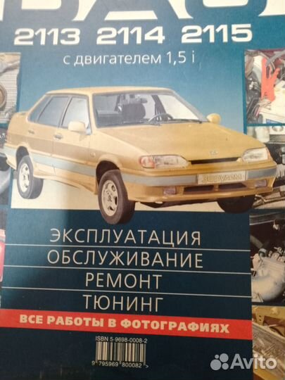 Книга по ремонту автомобиля