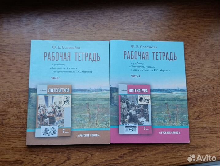 Рабочие тетради 8 класс