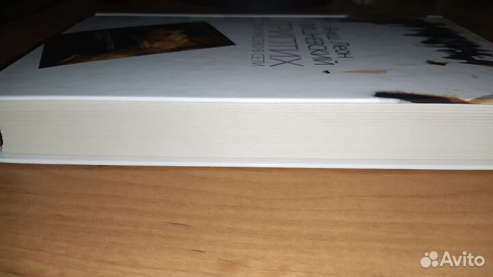 Одиночество в сети. Триптих - Вишневский