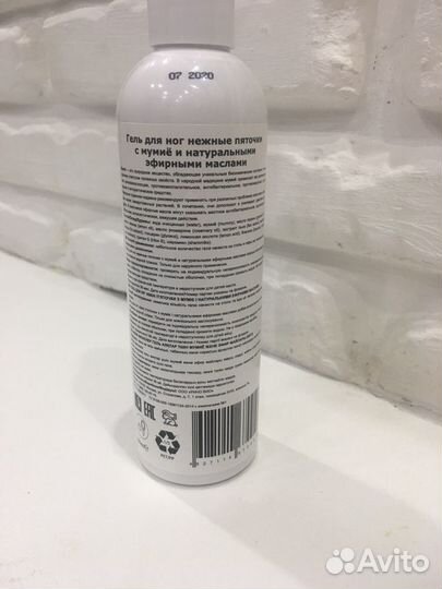 Pellesana. Гель для ног нежные пяточки с мумие и м