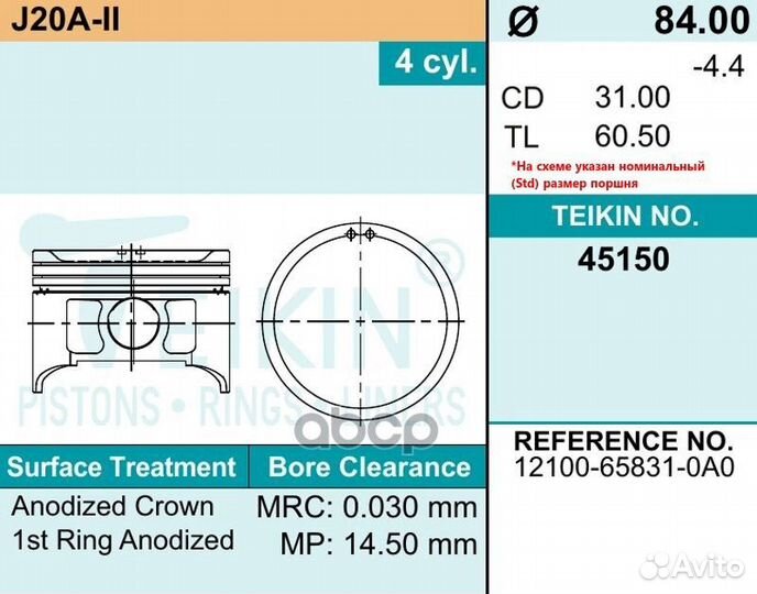 Поршни (к-т 4 шт) 050 suzuki grand vitara J20A