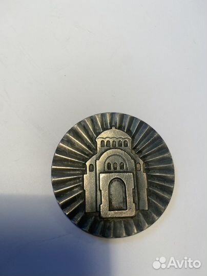 Медаль памятная 100 лет Плевенской эпопеи