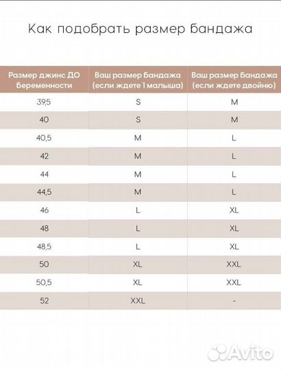 Бандаж для беременных и после родов