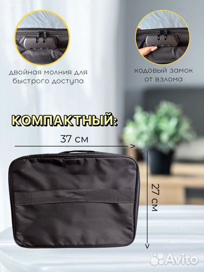 Органайзер