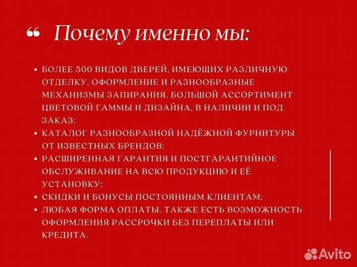 Межкомнатные двери