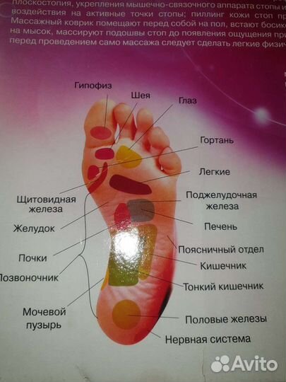 Массажный резиновый ортопедический коврик 1301