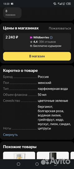 Туалетная вода женская