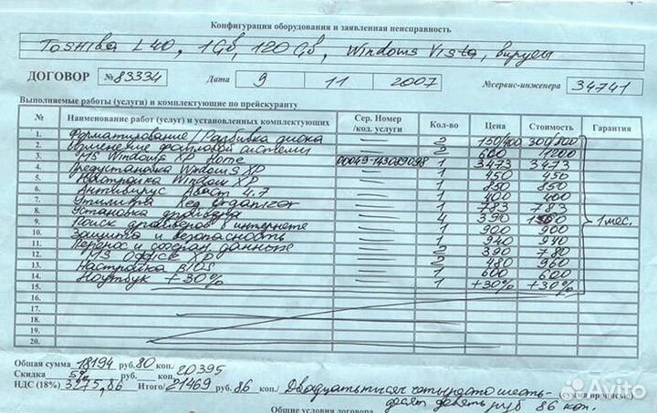 Компьютерный мастер Жуковский. Умею все