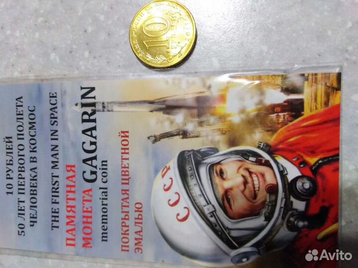 Юбилейные монеты 10 рублей