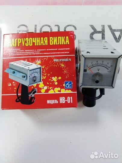 Вилка нагрузочная