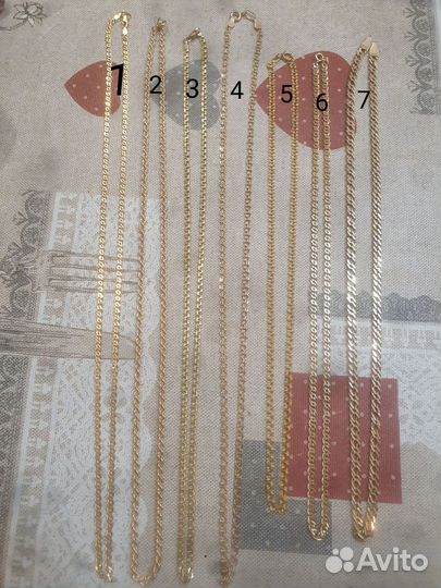 Золотая цепочка