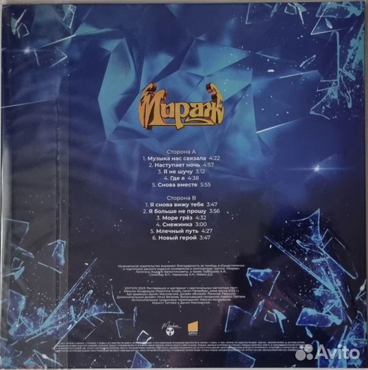 Пластинки Мираж, Шатунов, Круг и др