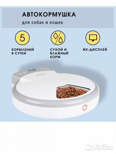 Кормушка для собак и кошек