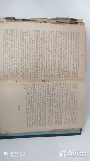 Антикварные книги