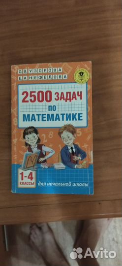 Рабочие тетради исловарь