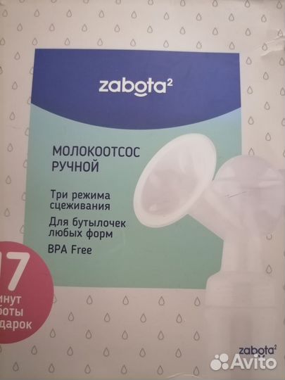 Молокоотсос ручной