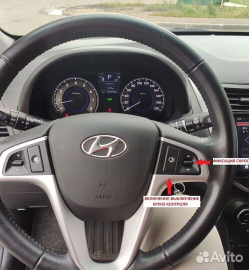 Круиз контроль Hyundai и Kia Rio 3