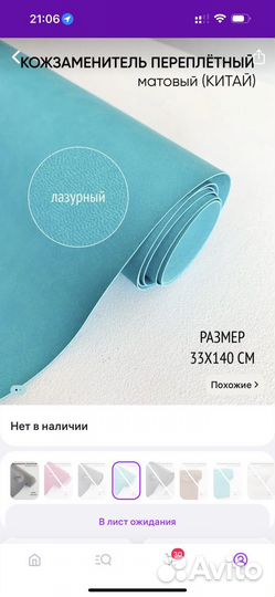 Скрапбукинг материалы