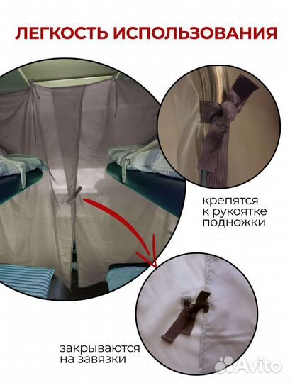 Штора в поезд (в плацкарт)