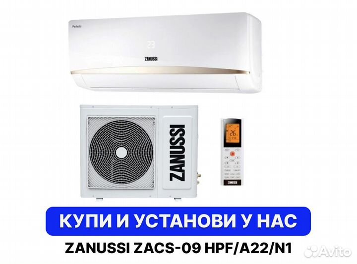Кондиционер zanussi zacs-09 HPF/A22/N1