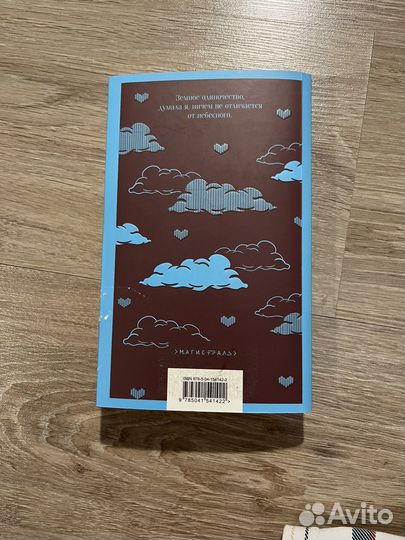 Элис Сиболд - 