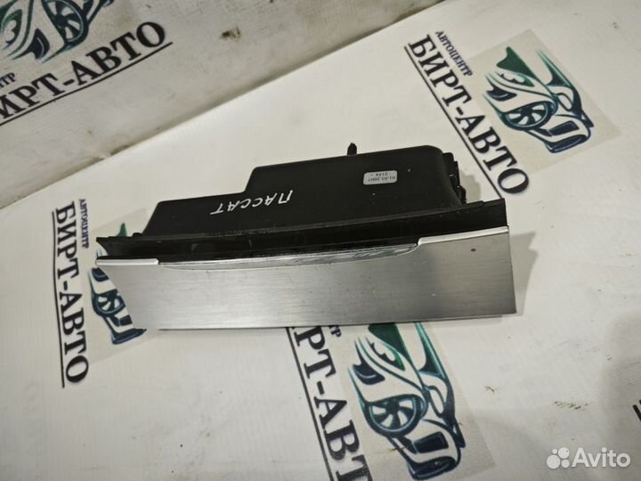 Пепельница передняя Volkswagen Passat B6 (2005—2010)