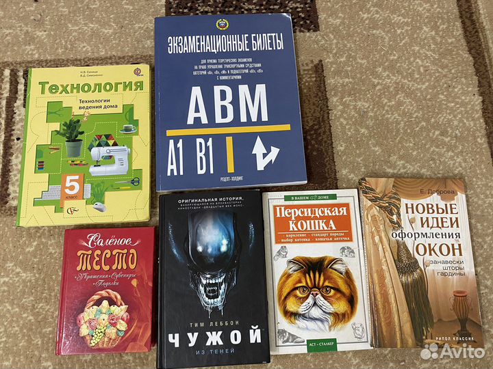 Книги на разные темы