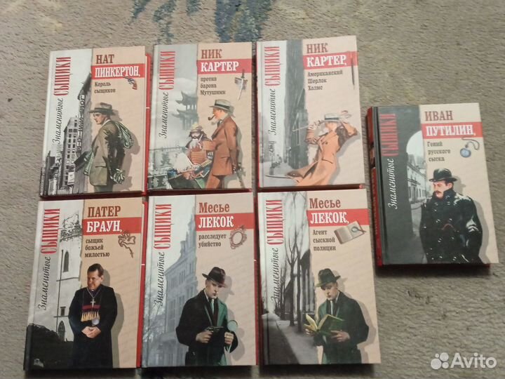 Знаменитые сыщики 7 книг