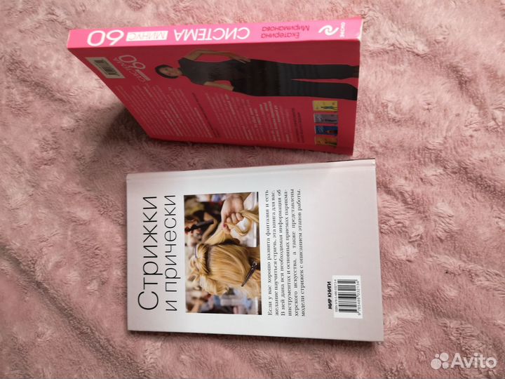 Книги из домашней библиотеки