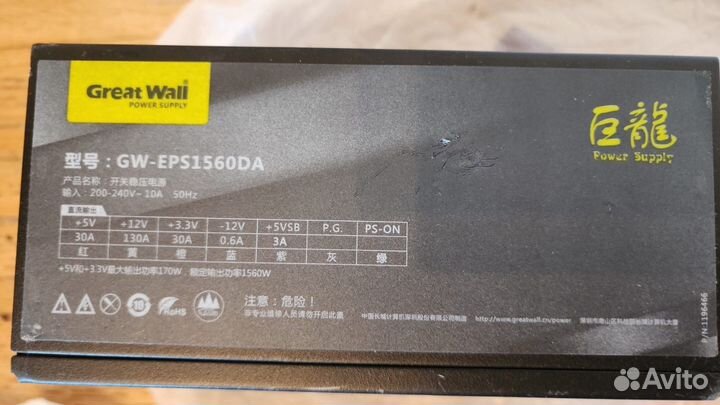 Great Wall 1560W 80+ Gold GW-eps1560da