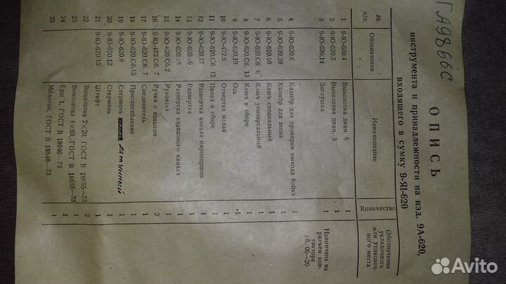 Раритетный набор геолога в оригинальной сумке