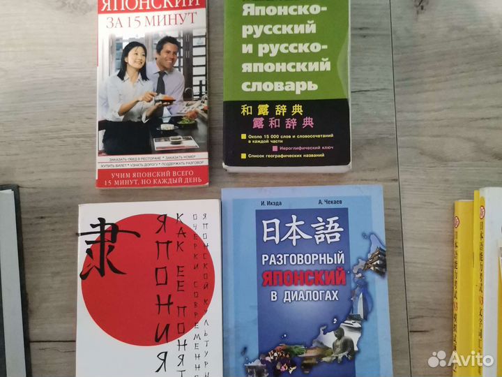 Учебники по японскому