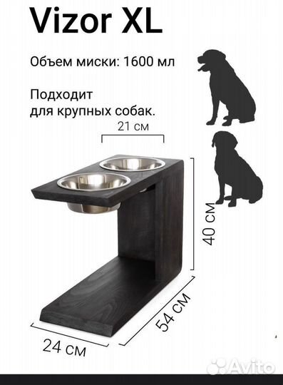 Миски на подставке для собак